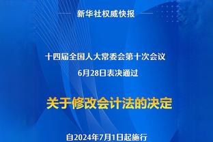 林加德赛后用韩语致谢球迷：谢谢，遗憾未赢球&我的状态会更好